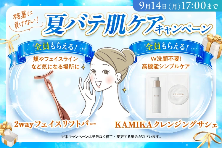 キャンペーンバナー
