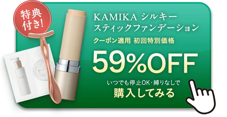 約50%OFF camp