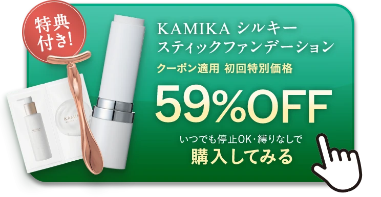 約50%OFF camp