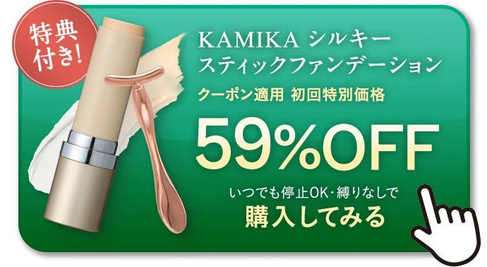 今すぐ試してみる
