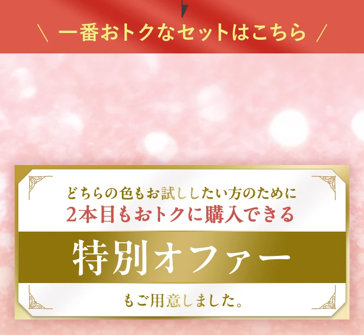 このページをご覧になった方限定 2240円